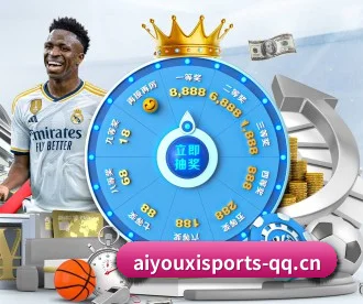爱游戏体育 APP 深度功能（ayx.com）